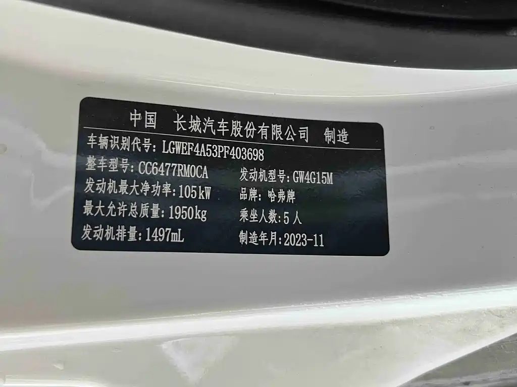 HAVAL M6 2023 PLUS 1.5T DCT精英 SMART LINK TYPE — фото 24