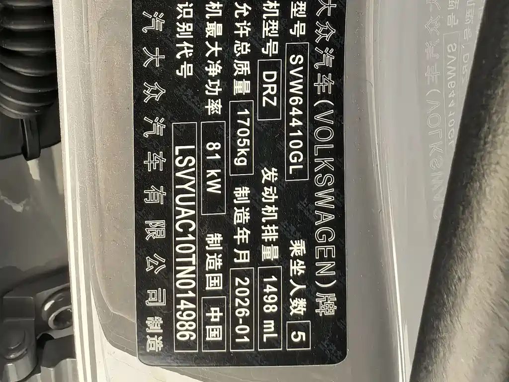 VOLKSWAGEN THARU 2026 新锐 1.5L 锐意 EDITION — фото 12