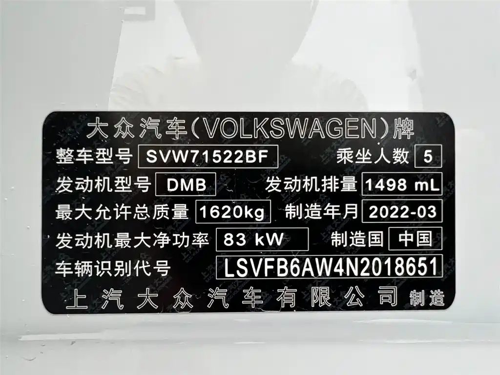 VOLKSWAGEN POLO 2021 PLUS 1.5L AT 全景乐享 EDITION — фото 23