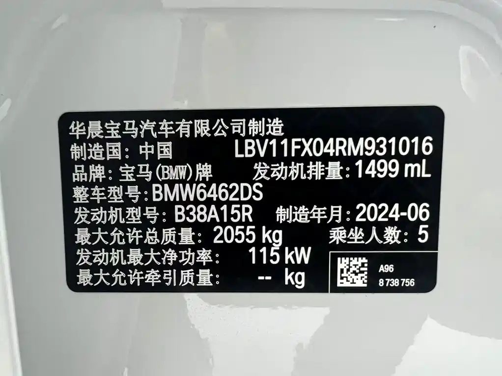 BMW X1 2023 SDRIVE20LI X设计 SET — фото 25
