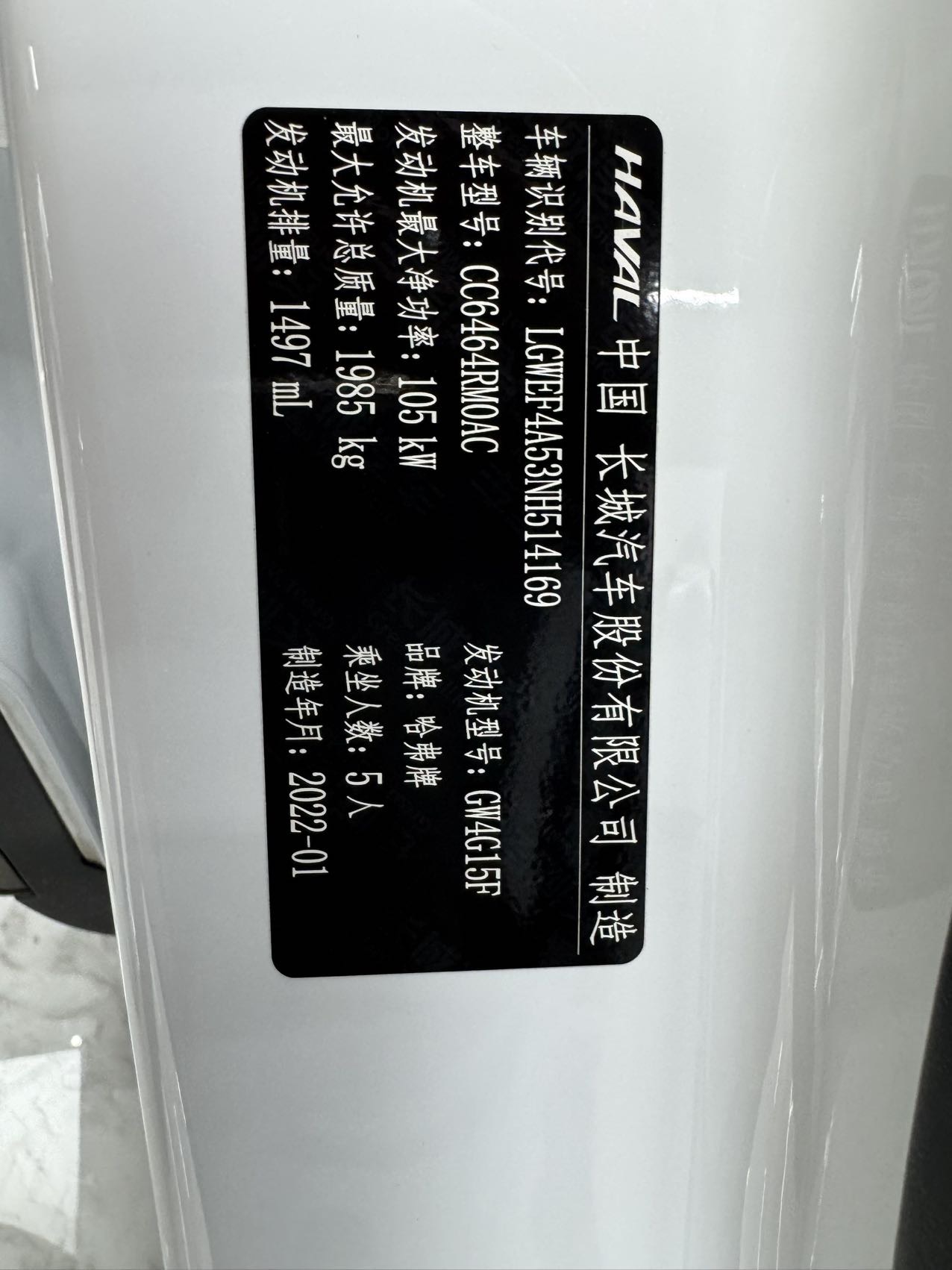 HAVAL H6 2021 国潮 EDITION 1.5T AT 冠军 EDITION — фото 18