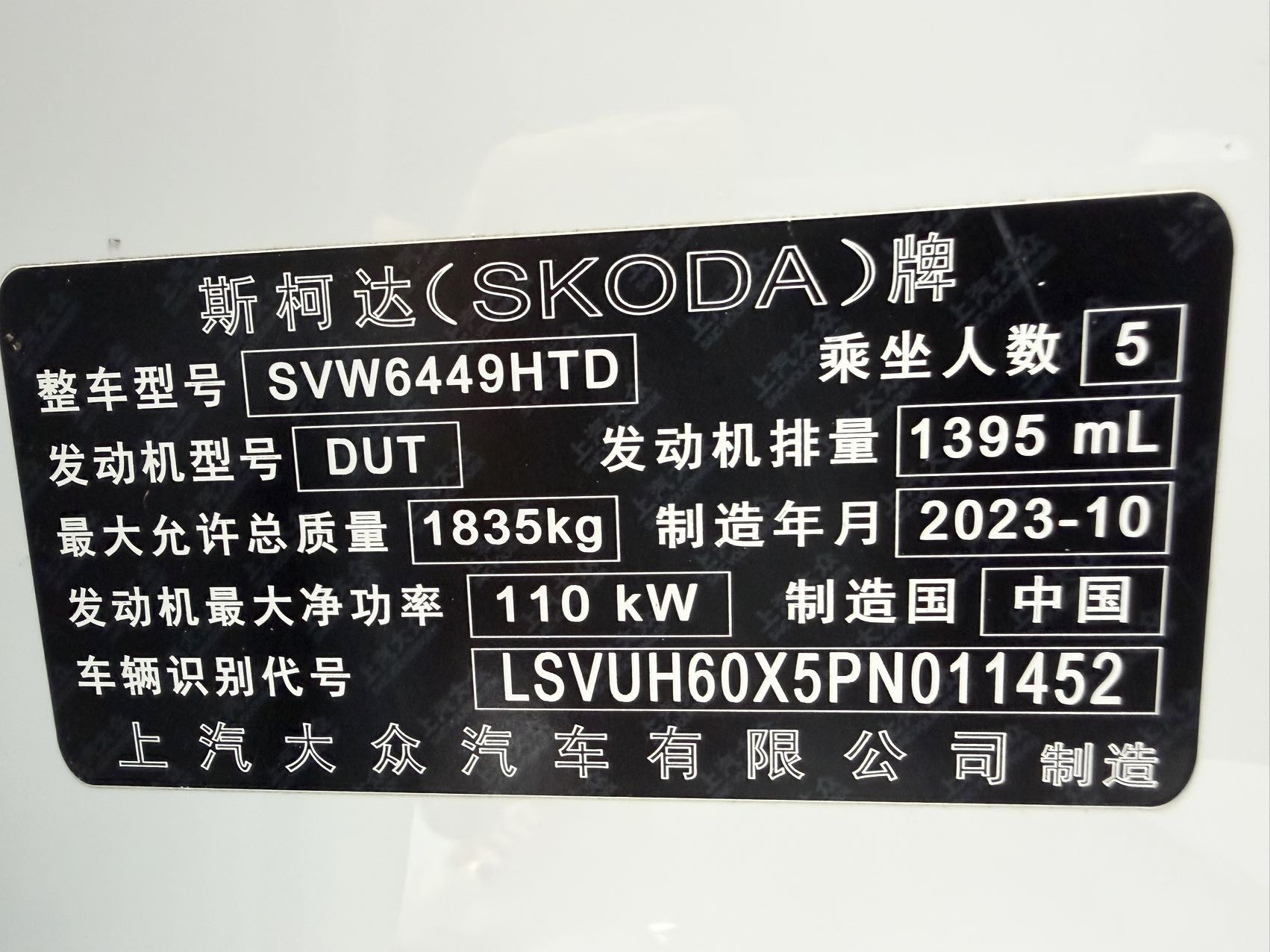 SKODA KAROQ 2023 TSI280 奢享 EDITION — фото 22