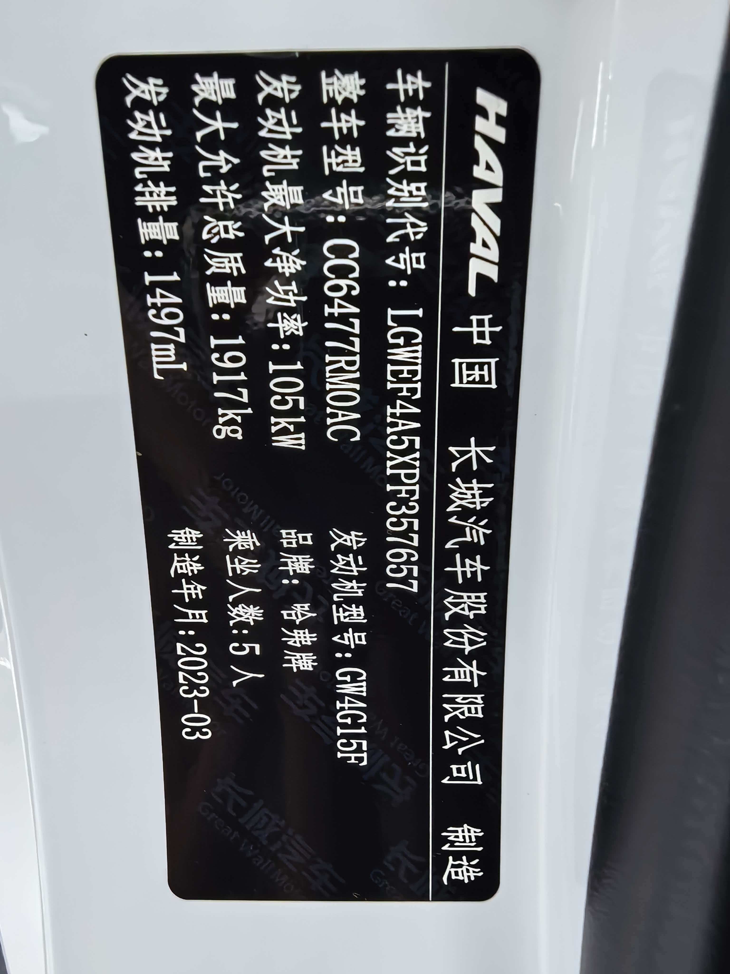 HAVAL M6 2023 PLUS 1.5T DCT LUXURY SMART LINK TYPE — фото 17