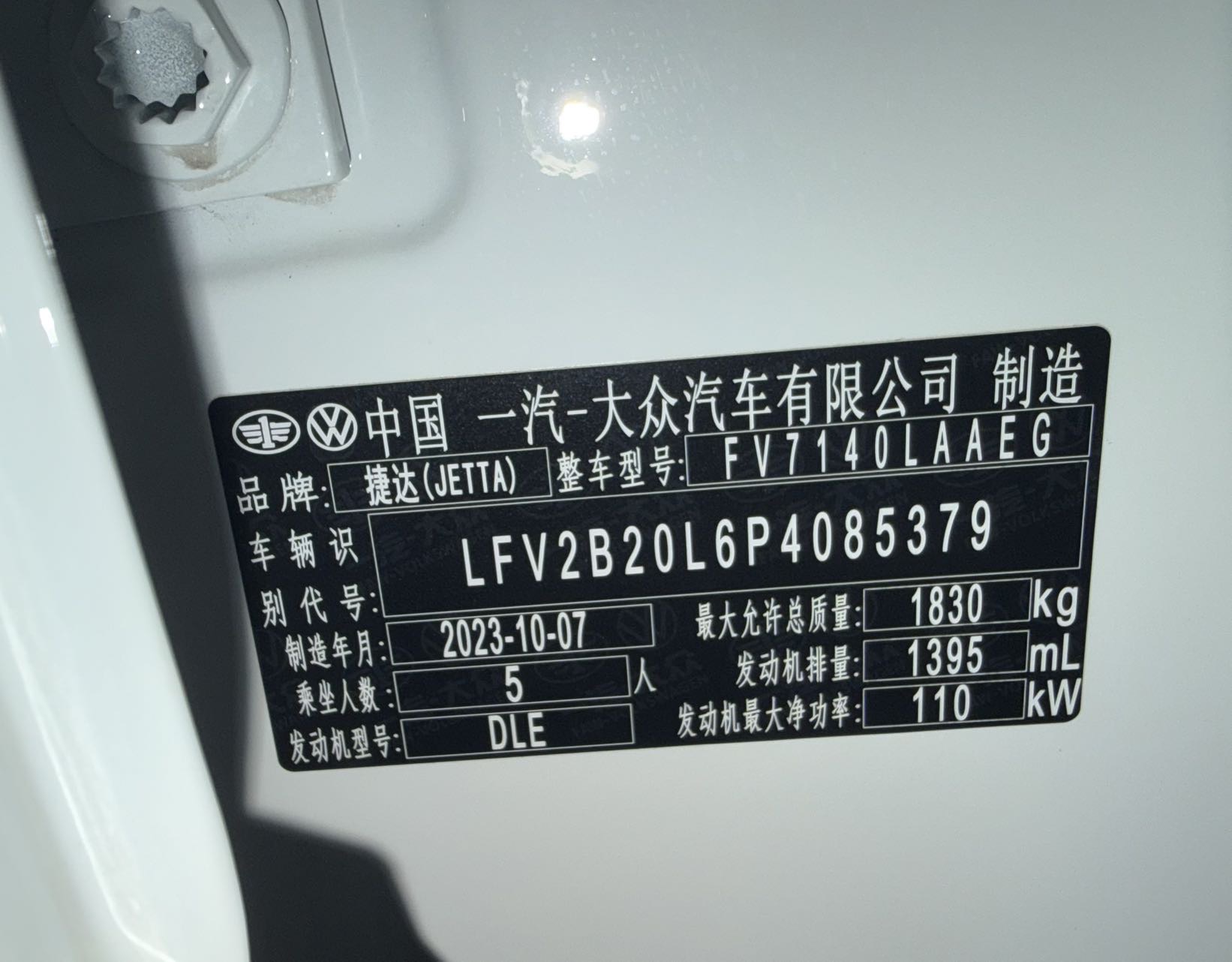 JETTA VS5 2023 MODEL 280TSI AT 高光荣耀 TYPE — фото 16