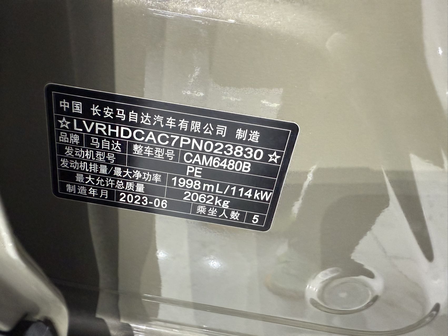 MAZDA CX-50 2023 2.0L 领行 EDITION — фото 21
