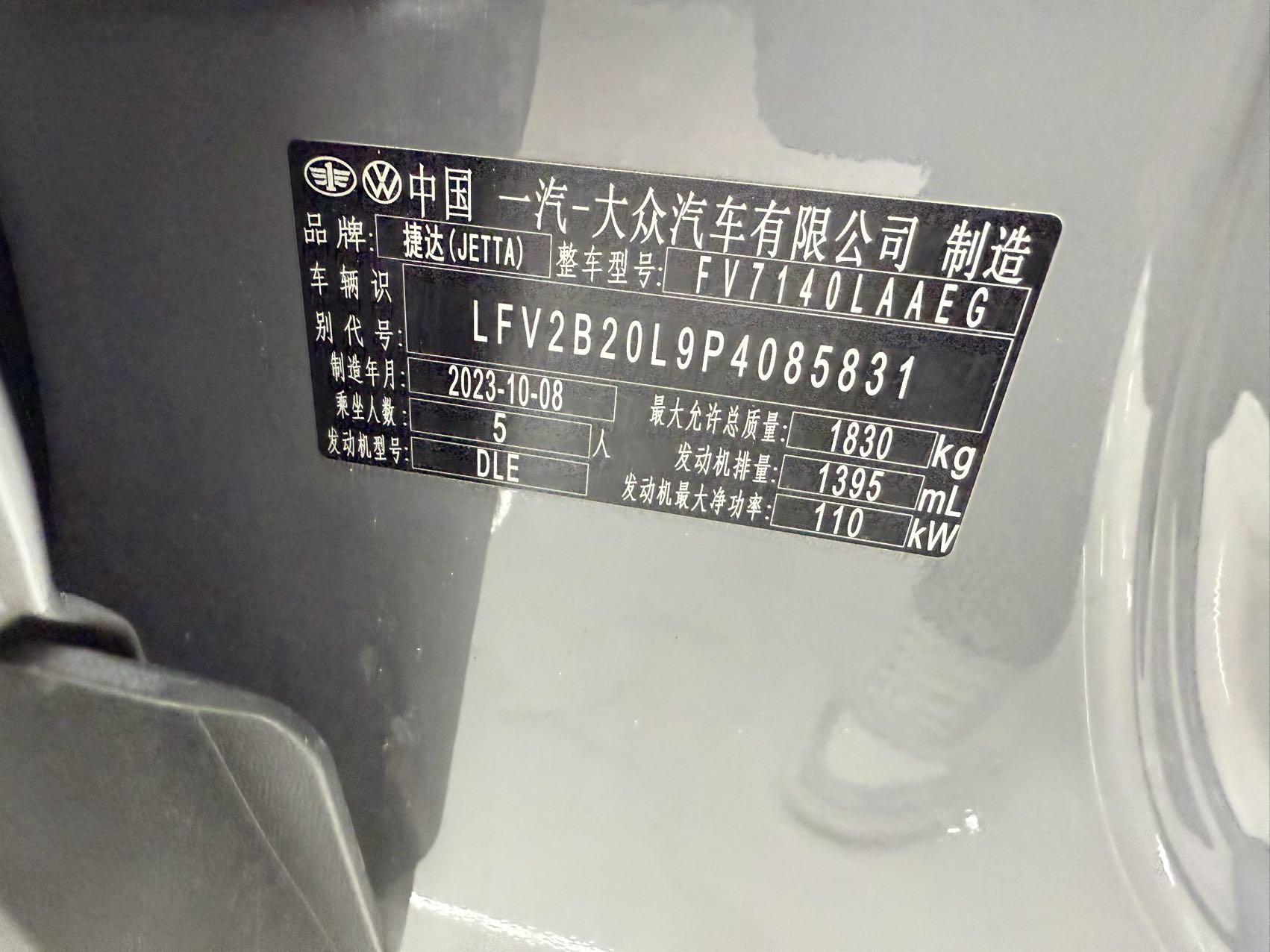 JETTA VS5 2023 MODEL 280TSI AT 悦享 TYPE — фото 8