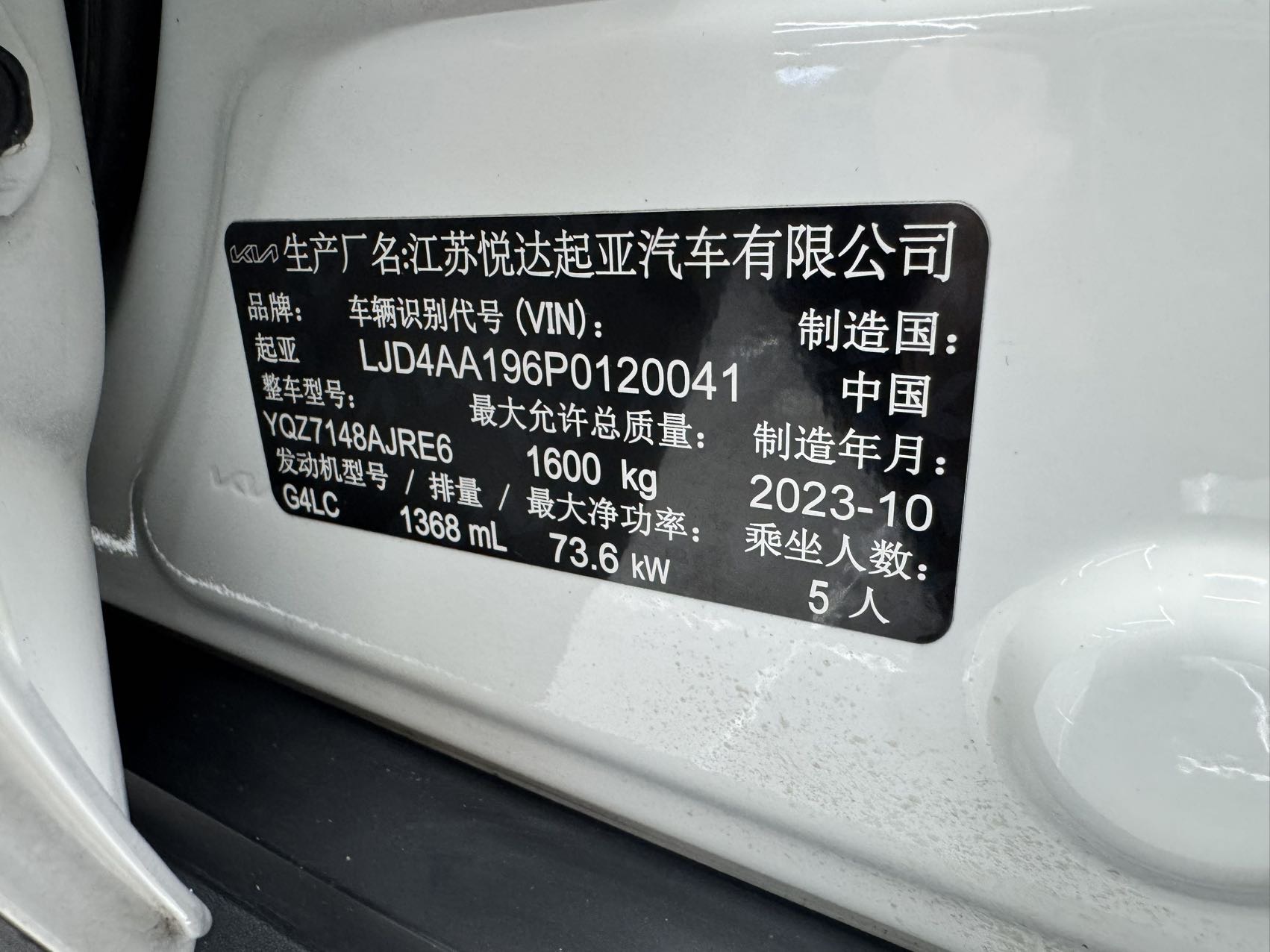KIA KX1 2021 1.4L CVT趣享 SUNROOF 款 — фото 19