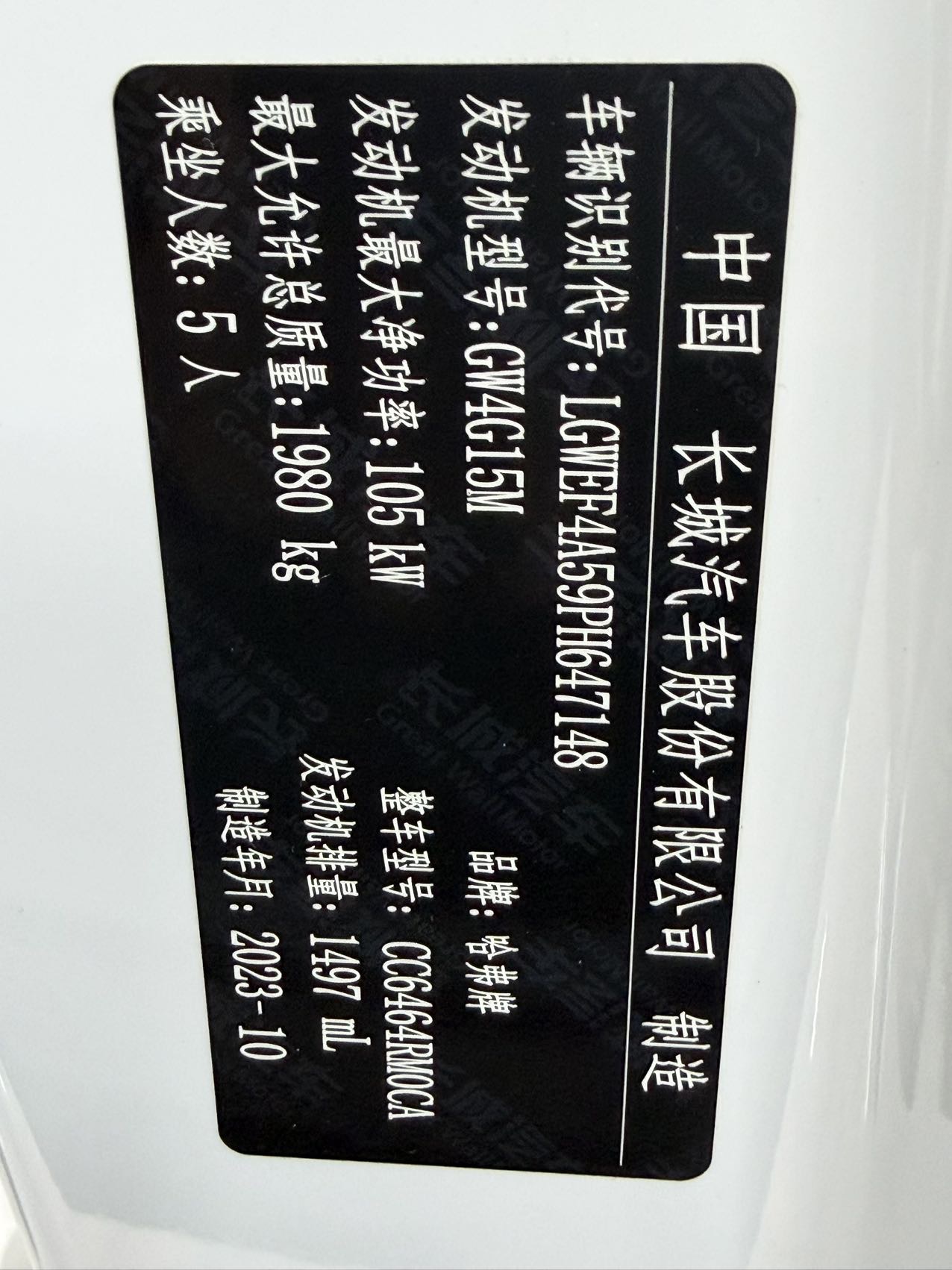 HAVAL H6 2023 国潮 EDITION 1.5T AT 冠军 EDITION — фото 15