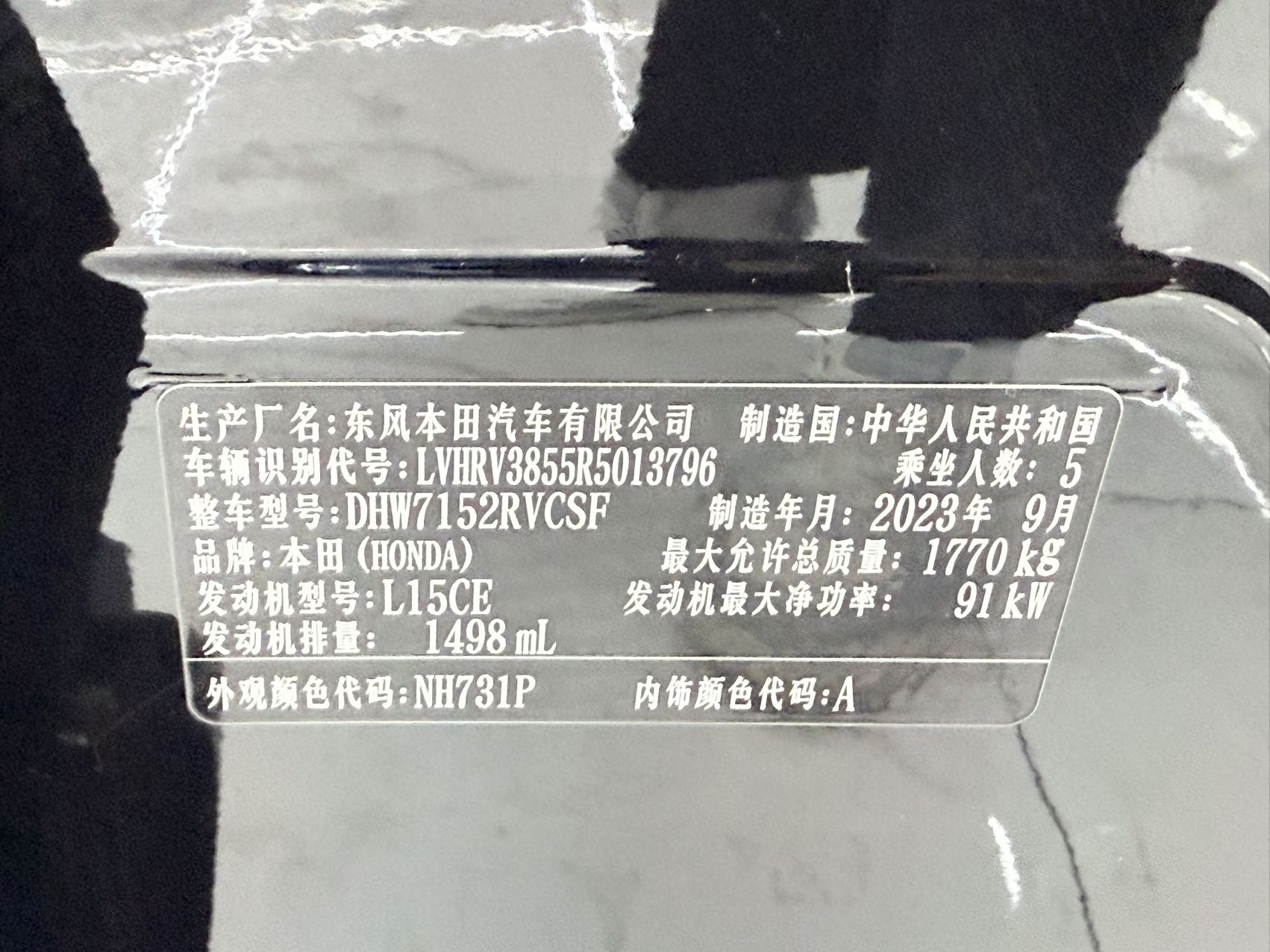 HONDA XR-V 2023 FACELIFT 1.5L CVT热潮 EDITION — фото 10