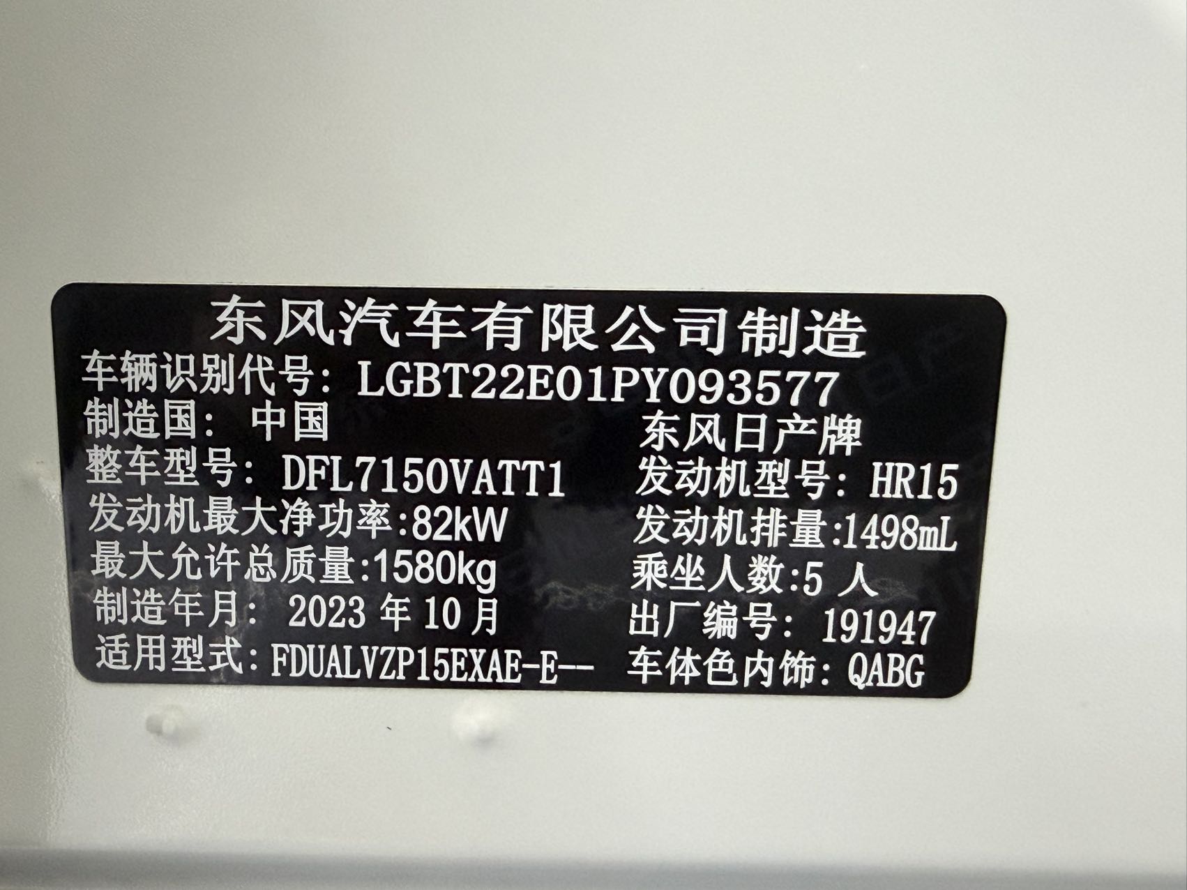 NISSAN KICKS 2023 劲情 EDITION 1.5L 淋漓「劲」致 DELUXE EDITION — фото 17