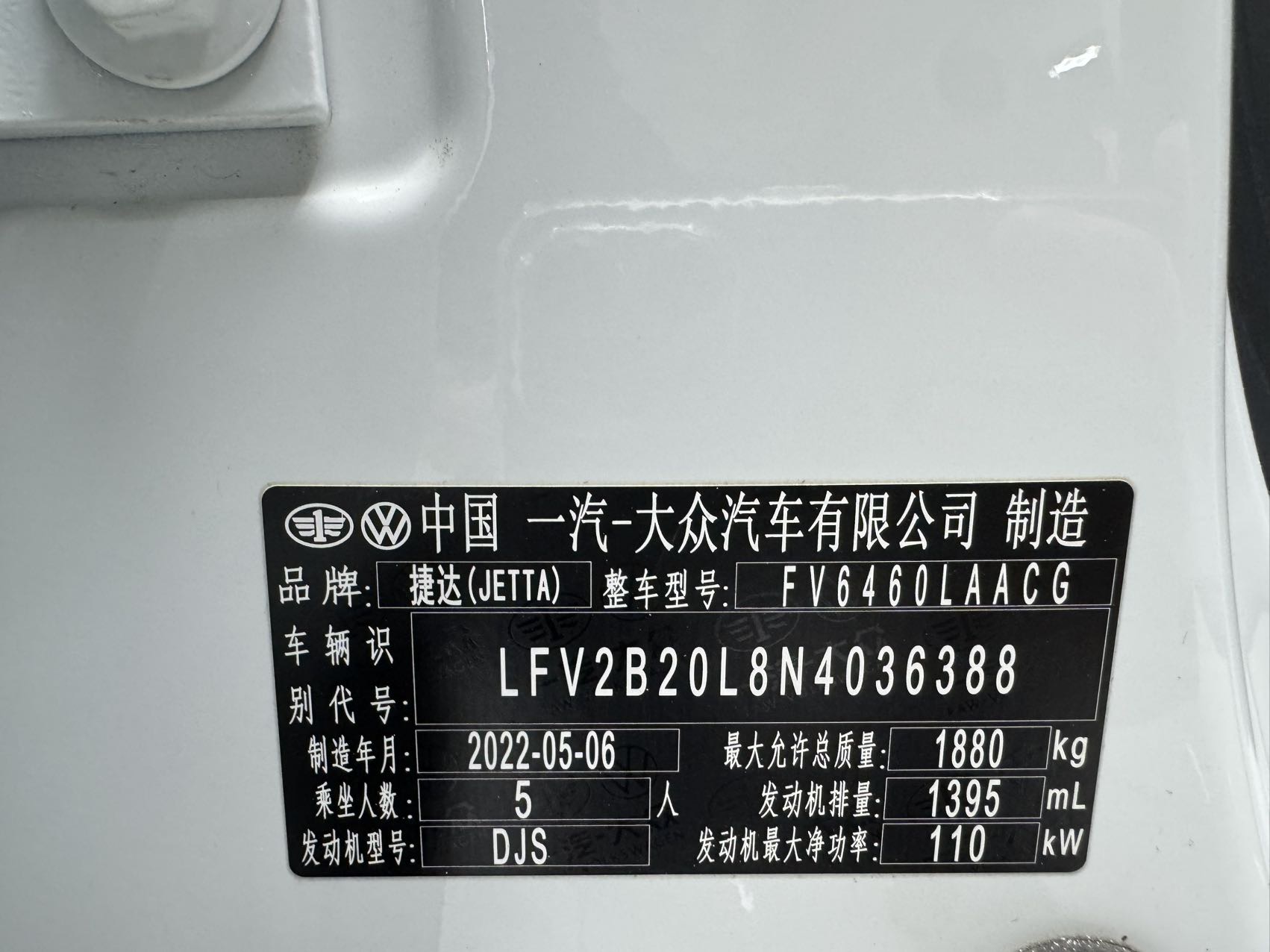 JETTA VS7 2022 MODEL 280TSI AT 高光荣耀 EDITION — фото 16