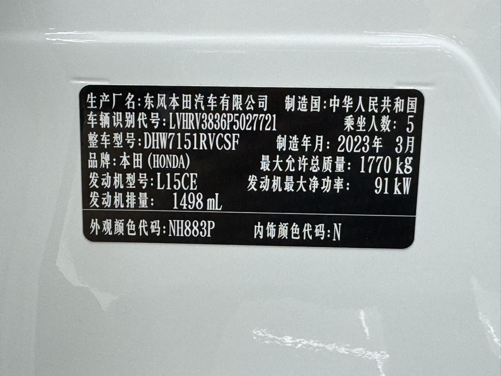 HONDA XR-V 2023 1.5L CVT热力 EDITION — фото 16