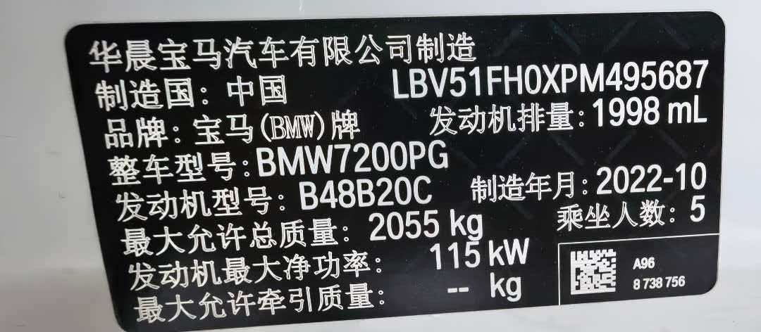 BMW 3 SERIES 2023 320LI M SPORT SET — фото 15