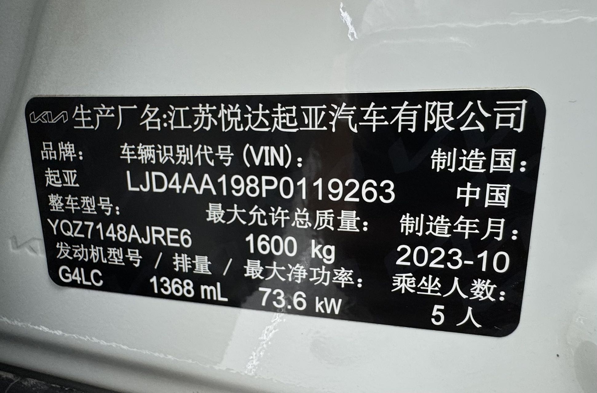 KIA KX1 2021 1.4L CVT趣享 SUNROOF 款 — фото 10