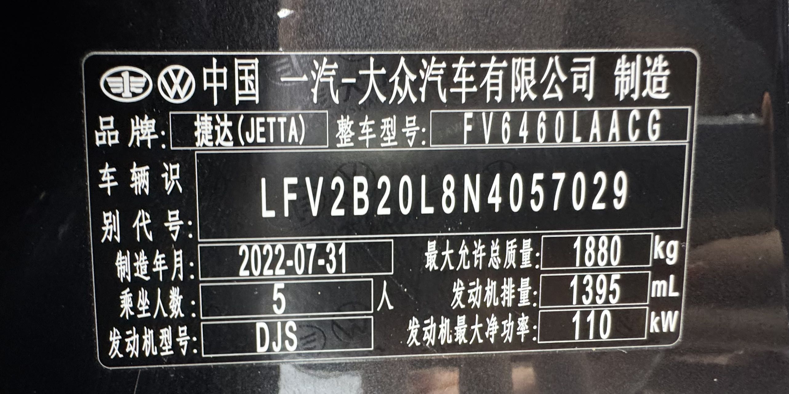 JETTA VS7 2023 MODEL 280TSI AT 悦享 EDITION — фото 21