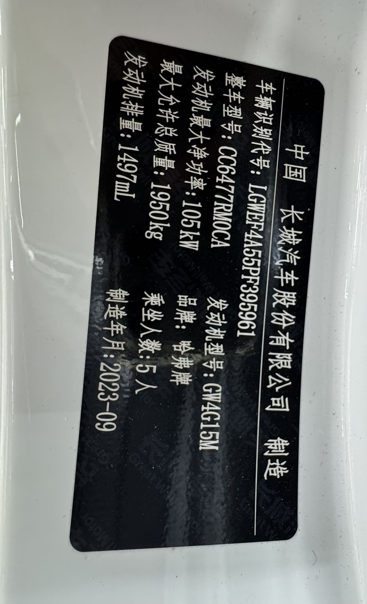HAVAL M6 2023 PLUS 1.5T DCT LUXURY SMART LINK TYPE — фото 20