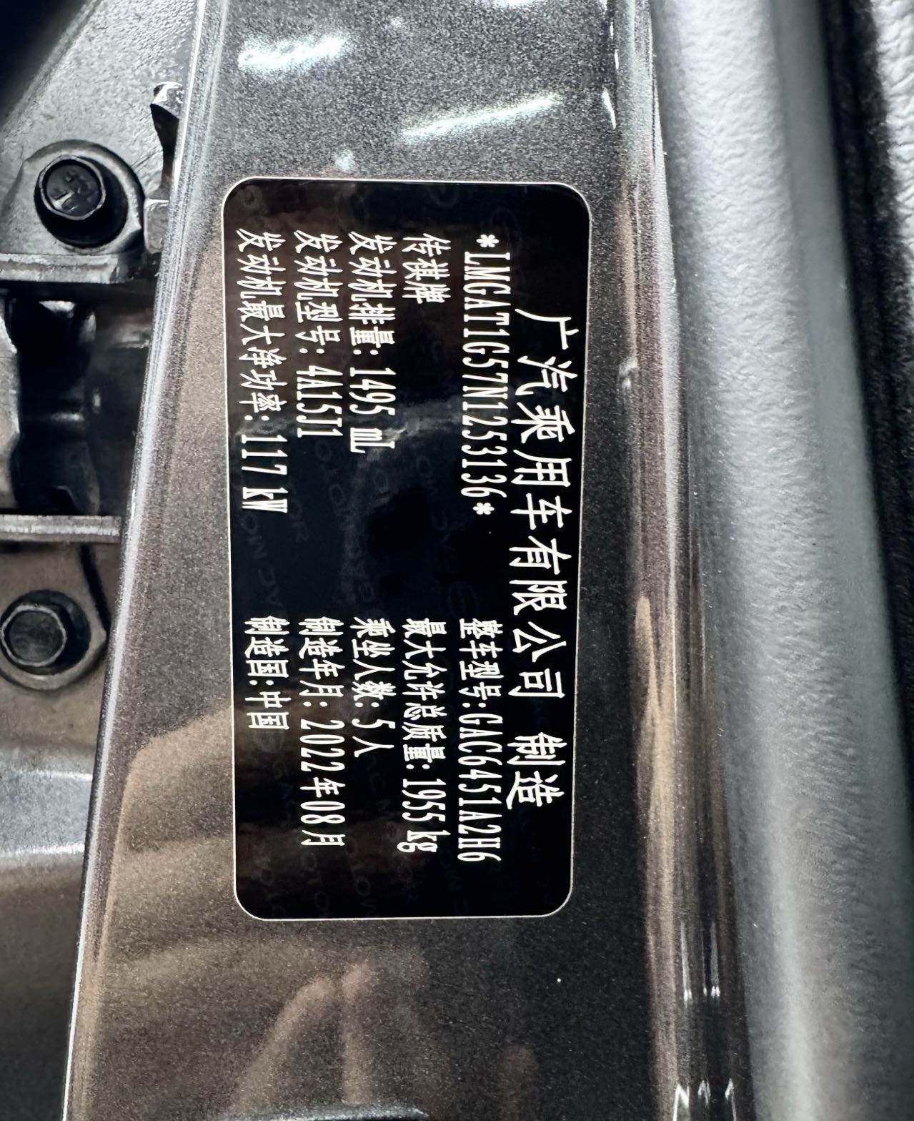 GAC TRUMPCHI TRUMPCHI GS4 — фото 16
