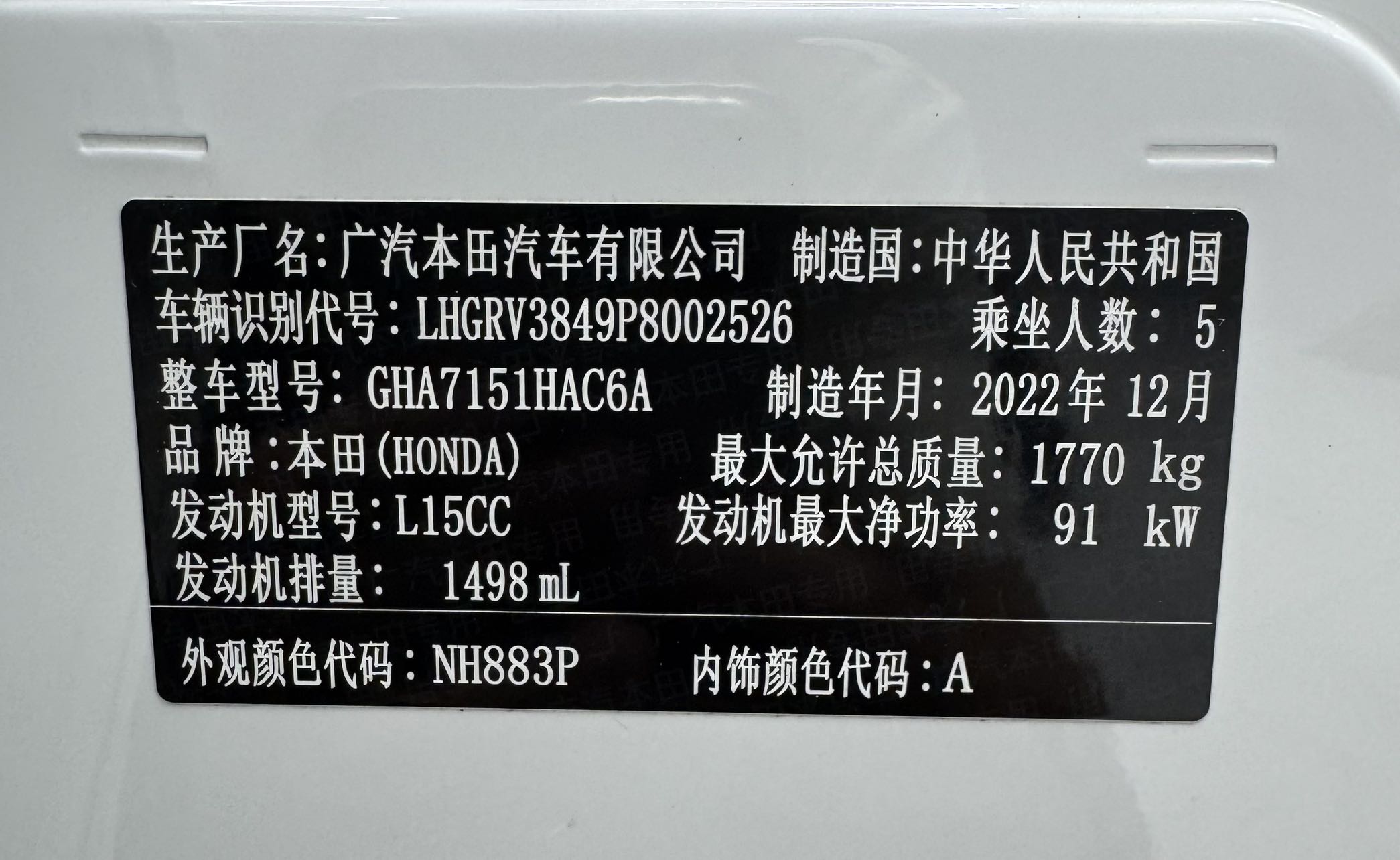 HONDA VEZEL 2023 1.5L CVT PIONEER EDITION — фото 21